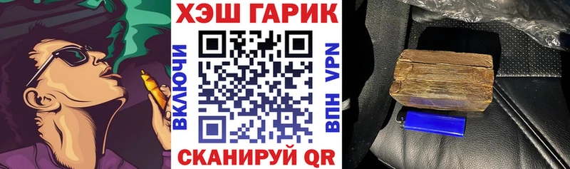 Гашиш гарик  Купить где  Елизаветинская 