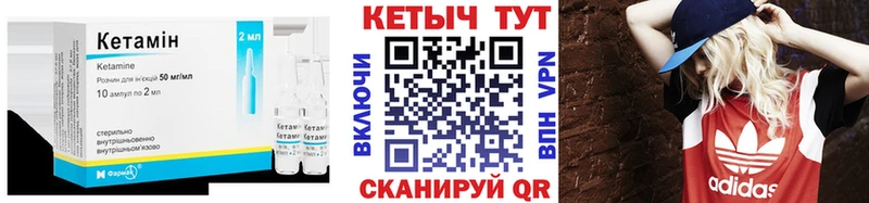 КЕТАМИН VHQ  Купить  Елизаветинская 