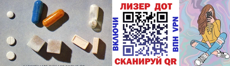 ЛСД экстази кислота  Купить закладки  Елизаветинская 