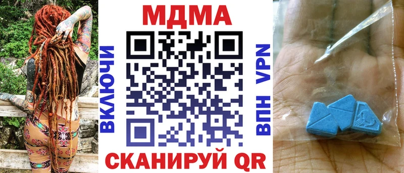 МДМА кристаллы  Купить  Елизаветинская 